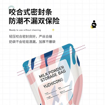 Portable one-time use formula milk bags for外出时分装奶粉的