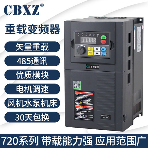 变频器三相3v单相转1.5电机重载风机调速器2.2//5.5/7.5kw