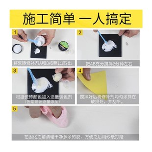 瓷砖补坑修复膏地砖修补膏坑洞开裂裂缝修补剂可调色磁砖破损遮丑