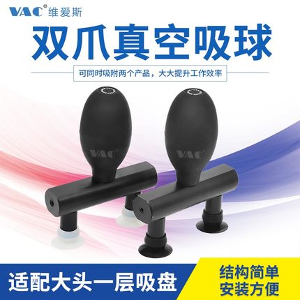 防静电椭圆形爪黑色VH-90真空吸球吸盘TP盖板吸笔吸物笔