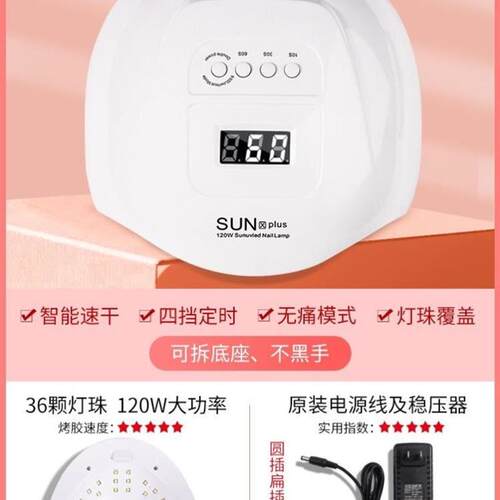 120WNail Dryer UV LED Gel Quick-Drying Nail Lamp Light美甲灯