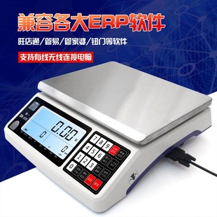 迪衡rs232通讯秤高精度电子计数秤USB连接电脑erp电子称工业台秤