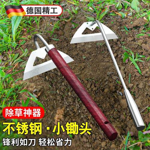德国精工锄头家用种菜除草锄锰钢农用挖土树根园艺不锈钢小型锄头
