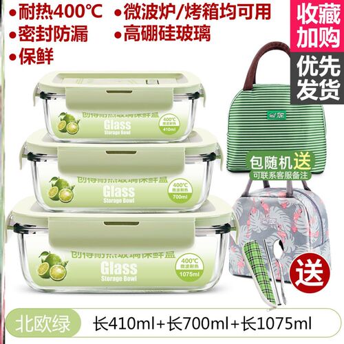 Glass lunch box with microwave and tropical lid.Divider bowl