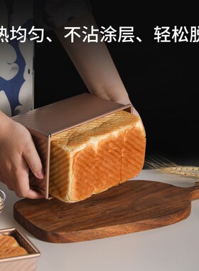 Toast Box Mold Loaf Pan Bellows Bread Baking Tool Cake吐司盒