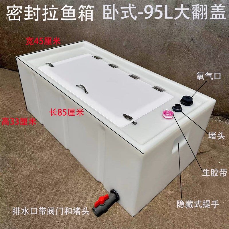 小车后备箱100L卧式翻盖塑料储水箱带提手车载钓鱼300L养殖运输桶,户外/登山/野营/旅行用品,水桶,淘宝优惠券,粉丝福利购,淘宝优惠卷