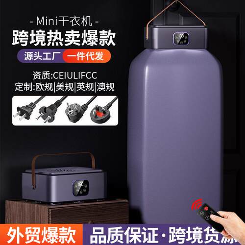 New clothes dryer with remote control, convenient and fast