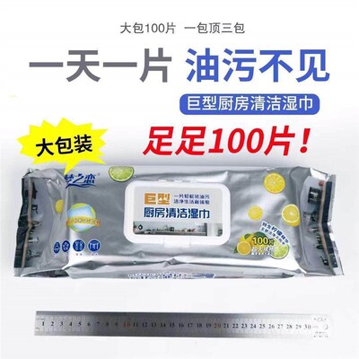 Dream Love Hotel Home Kitchen Thickened Cleaning Wet Wipes 1