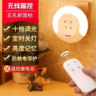 remote control night light led induction socket headlamp