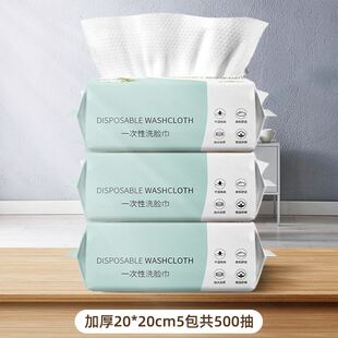 Disposable Face Towel Cotton Makeup Wipes Facial Cleansing