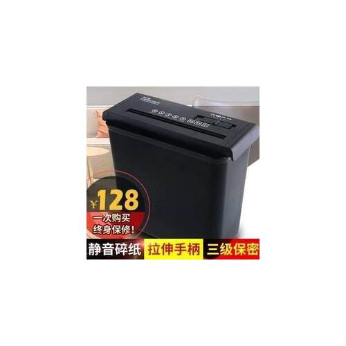high efficiency shredder, paper shredder, electric mute offi