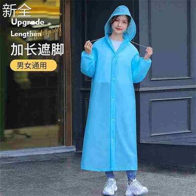 Adult raincoat EVA environmental protection material