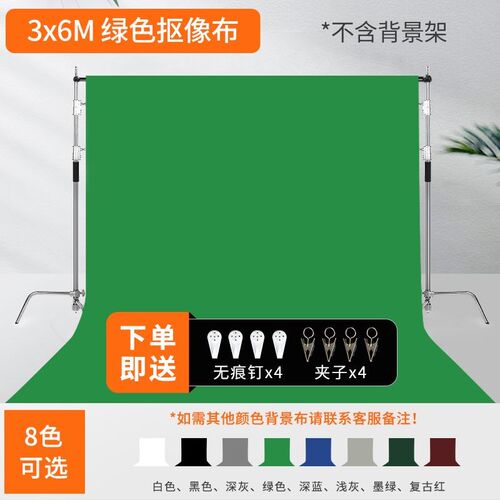 3mX2m green screen backdrop video photo photography stand