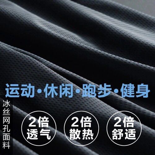 Summer Outdoor Shorts for Men Lightweight Breathable Ice Sil