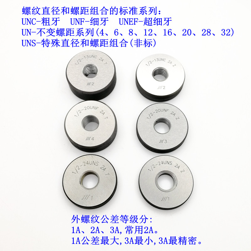 专卖成量美标螺纹环规1/2 9/1 5/8 11/1UNC UNF UNEF UN UNS-2