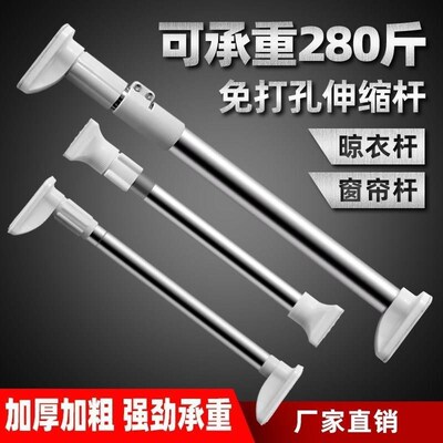 Telescopic rod door curTain rod air rod shower curTain rod