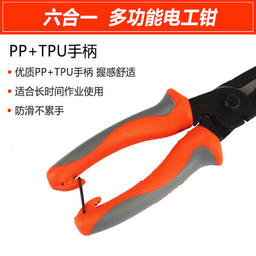 六合一多功能电工钳电线拨扒剪剥线皮多用工具扒皮拔线专用钳子