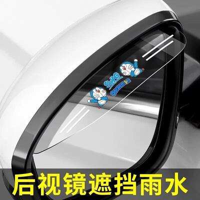 Universal Car Side Mirror Rain Deflector, Adhesive Rain Shie