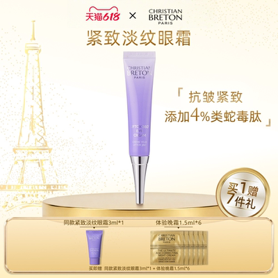 【618抢先购】克莉丝汀·伯顿Liftox360°塑颜紧致保湿抗皱