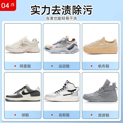 Small white shoe cleaner wash-free decontamination dry