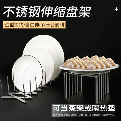 Stainless Steel Retractable Adjustable Bowl and Dish Rack