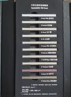 雷帝环氧彩砂美缝剂瓷砖填缝剂水性地砖专用防水防霉绿色环保勾缝