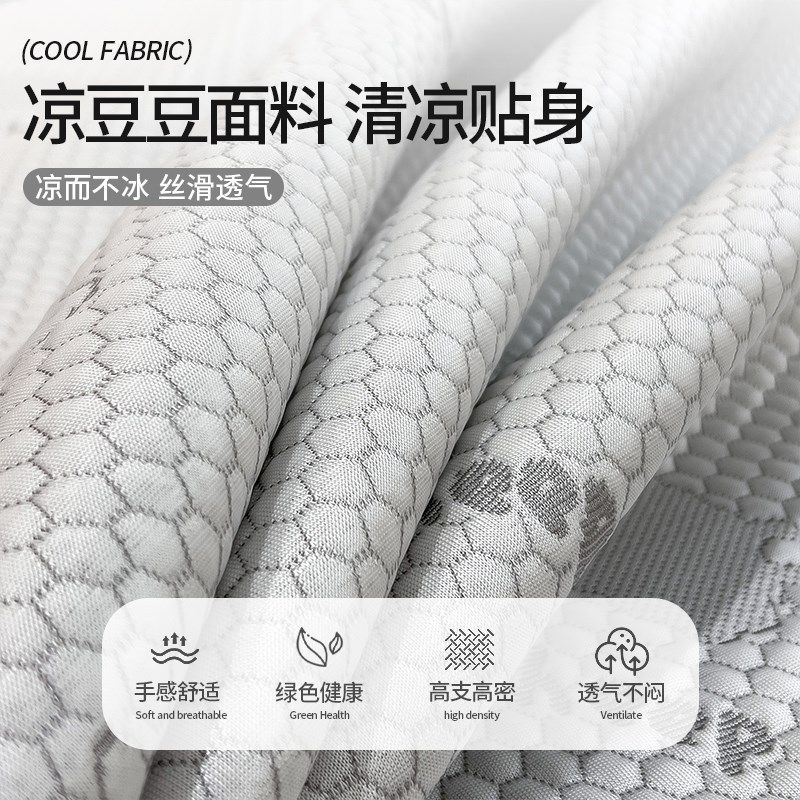 新款凉感豆豆凉席夏天学生宿舍单人夏季空调席床垫软席冰丝席,床上用品,冰丝席,淘宝优惠券,粉丝福利购,淘宝优惠卷