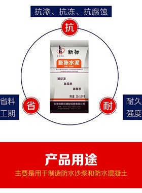 膨胀水泥UE E 膨胀剂SY-G高性能抗裂SY-K纤维膨胀抗裂防水剂