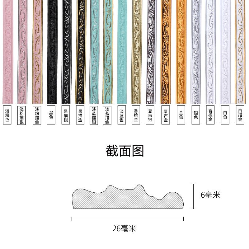 pvc装饰软线条镜子边框包边收口线石膏线条吊顶线背景墙纸压边条,基础建材,相框线条,淘宝优惠券,粉丝福利购,淘宝优惠卷