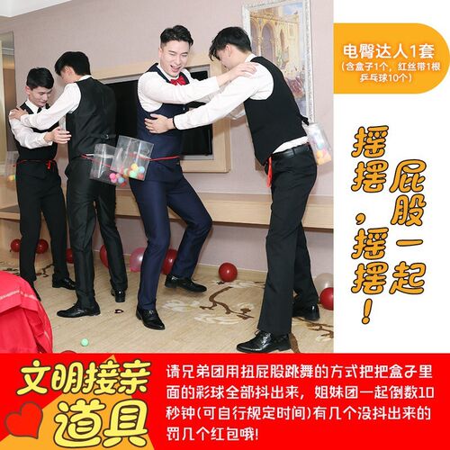 Wedding Prank Game Props Civilized DoorBlocking Games Creati