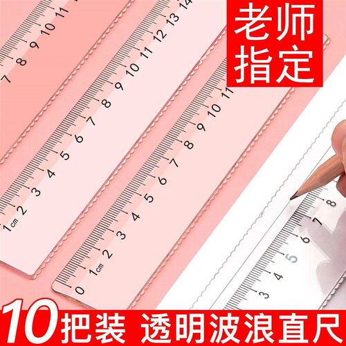 Student transparent straight ruler with wave pattern, 15cm p