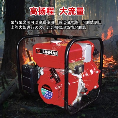 LINHI林海水泵SFB5.5/3.(BJ5)便携式灭火水泵自吸式单级离心泵