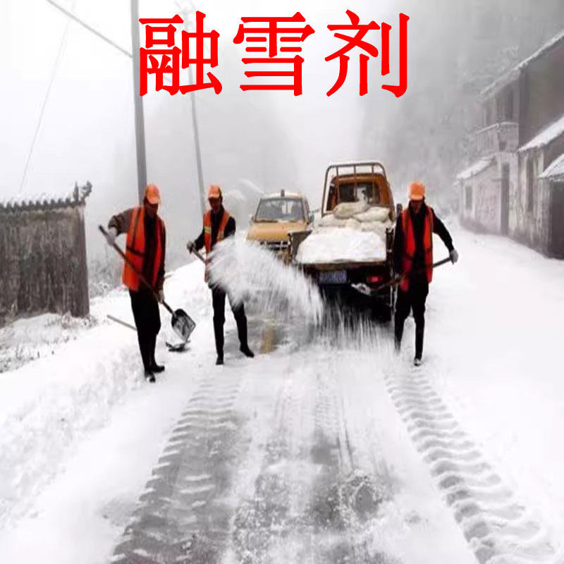 环保型融雪剂小区路面桥梁道路除雪剂工业盐融雪除冰剂粗盐 kg,标准件/零部件/工业耗材,日晒盐,淘宝优惠券,粉丝福利购,淘宝优惠卷