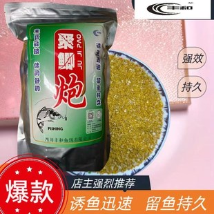 丰和聚鲫炮黑坑鲫鱼散炮鲫鱼饵料鲫鱼窝料