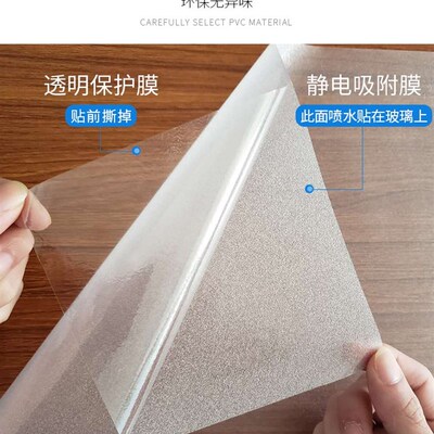 Window Film Frosted Privacy Self-adhesive Glass Sticker UV