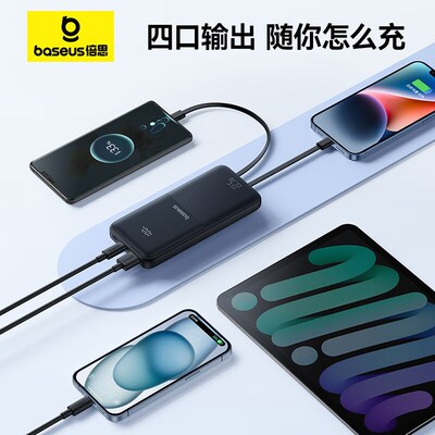65W快充行动电源30000mAh大容量 自带线锂聚合物电源 支援PD3.0 Q