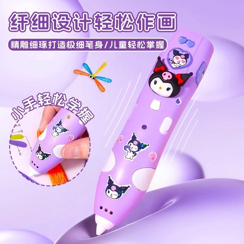 3d打印笔儿童款女孩子三地比画画低温立体涂鸦绘画神笔马良多功能,3C数码配件,涂鸦笔,淘宝优惠券,粉丝福利购,淘宝优惠卷