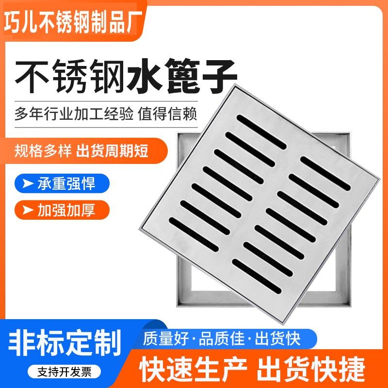 304不锈钢井盖排水沟盖板下水道盖板格栅雨水篦子方形地漏盖板,基础建材,排水沟槽/盖板,淘宝优惠券,粉丝福利购,淘宝优惠卷