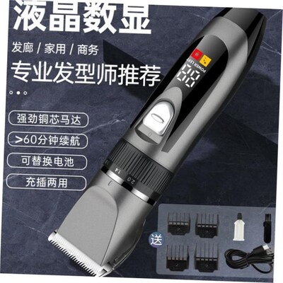 Hair clipper electric powerful hair shaving machine cutting1