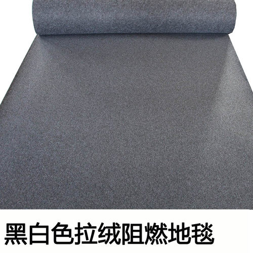 烟灰色阻燃b1级防火地毯办公室宾馆走廊商用展会满铺墙毯家用加厚