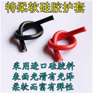 WG耐高温 282 特软硅胶线30