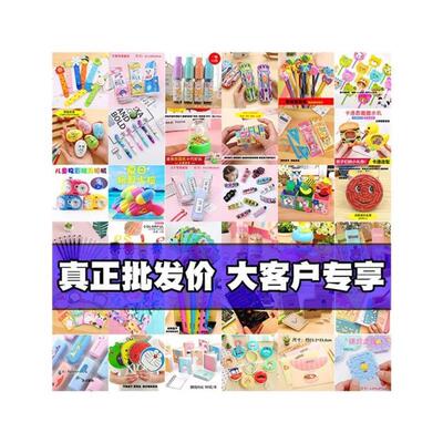 Student stationery prizes kindergarten toys  gifts wholesale