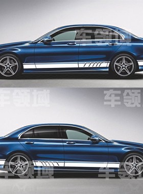 适用于新款C级车贴拉花MG C3侧裙汽车贴纸E级W205cl级拉花装饰