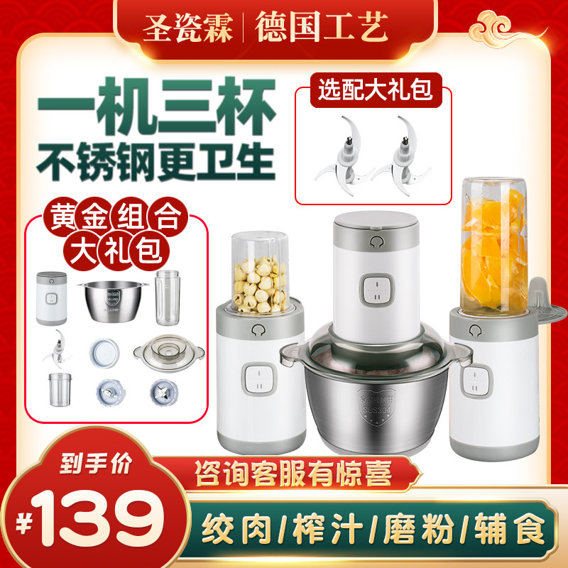 绞肉机家用电动不锈钢30榨汁机磨粉搅拌料理全自动多功能绞馅机