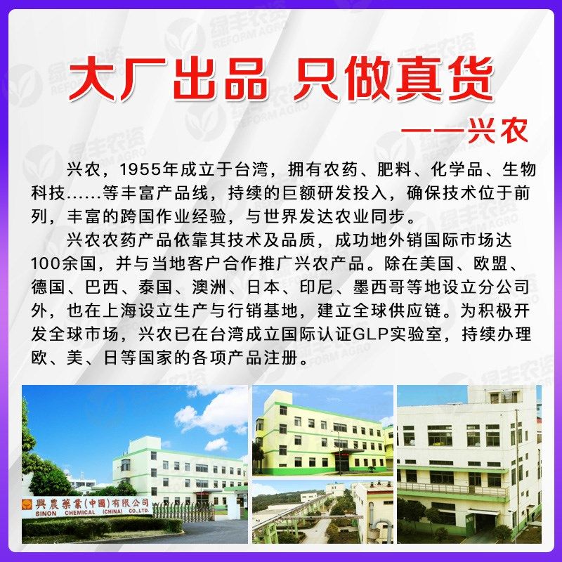 兴农特优根西瓜生根壮苗水溶肥冲施肥辣椒生根壮苗剂抗旱保水剂5L,农用物资,新型肥料,淘宝优惠券,粉丝福利购,淘宝优惠卷