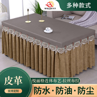 全包雪尼尔连体裙摆皮革烤火桌布皮罩茶几罩防水防油免洗长方形