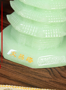 文昌塔摆件玉石九层塔儿童房客厅书桌书房办公室客厅装饰品