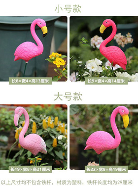 花园装饰 庭院布置草坪橱窗装饰道具摆设仿真动物火烈鸟装饰摆件