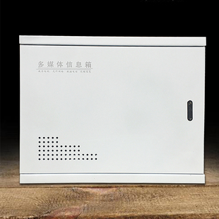 家用弱电多媒体信息箱暗装 光纤入户网络布线集线大号30配电箱