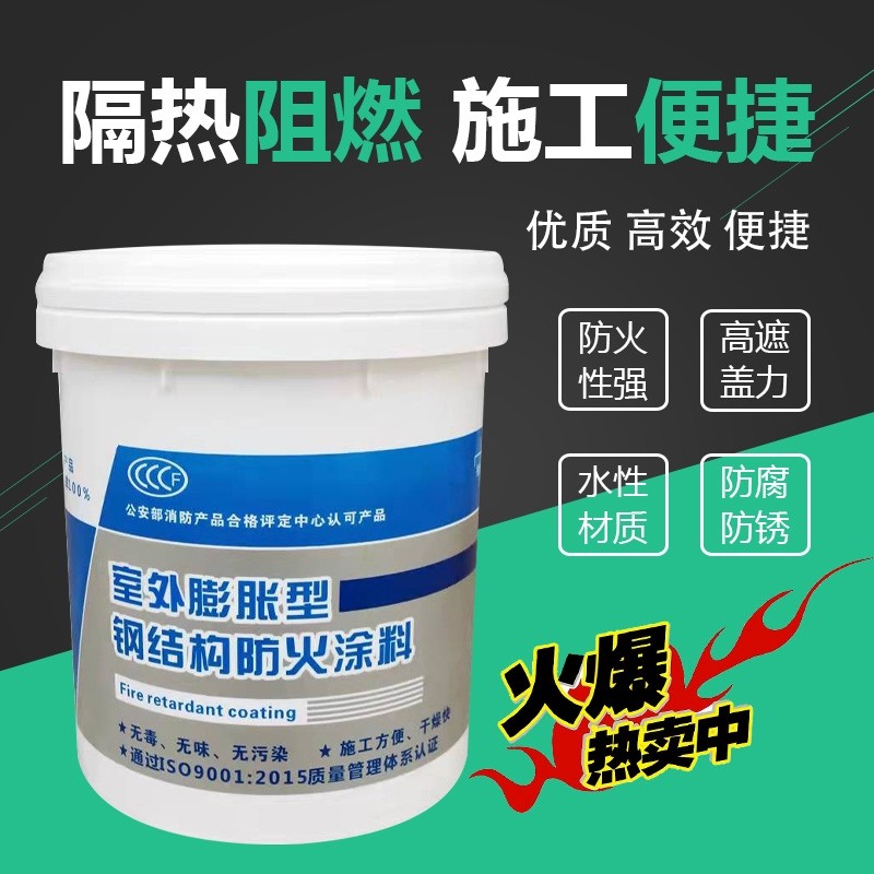 钢结构防火涂料室内膨胀型薄型超薄型非膨胀厚型电缆防水隔热油性,基础建材,特种涂料,淘宝优惠券,粉丝福利购,淘宝优惠卷